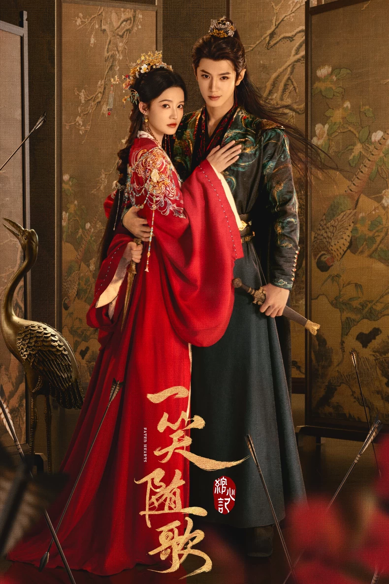 Fated Hearts (Yi Xiao) cover