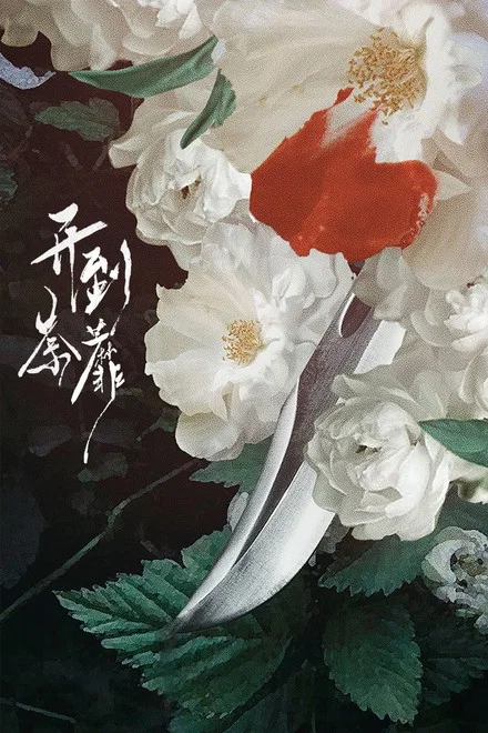 After the Bloom cover