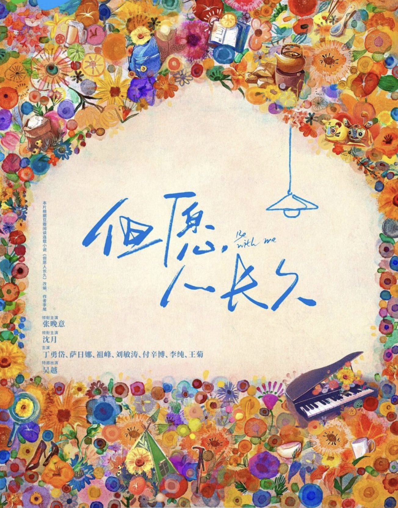 Be With Me cover