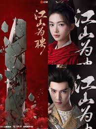 Royal Betrothal (Jiang Shan Wei Pin) cover