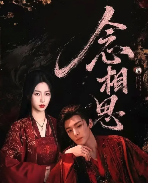 Love in the Shell (Chang Sheng Gu) cover