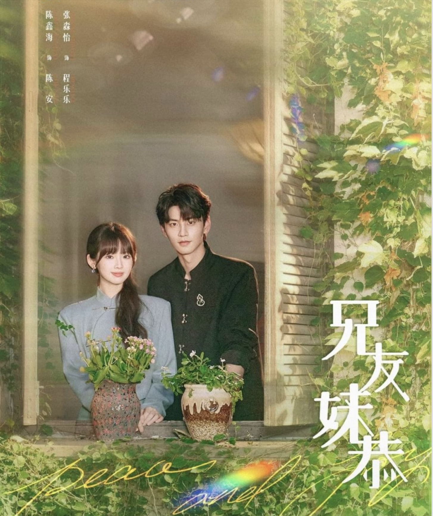 Romance Next Door cover