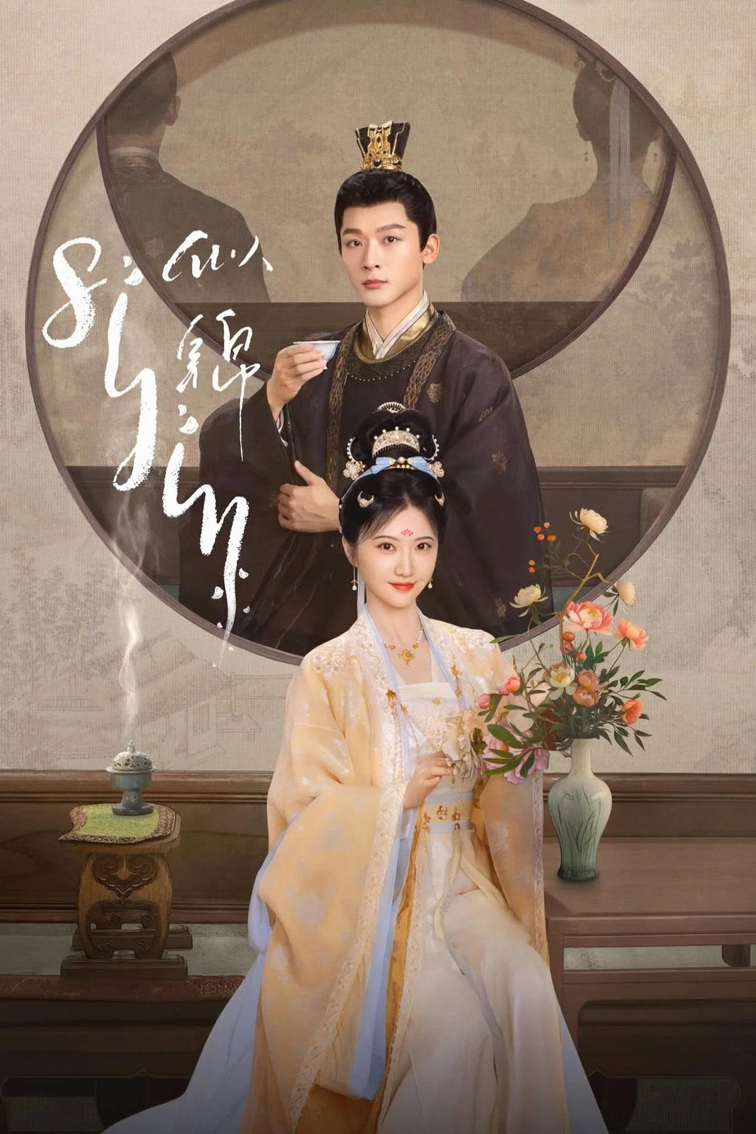 Si Jin cover