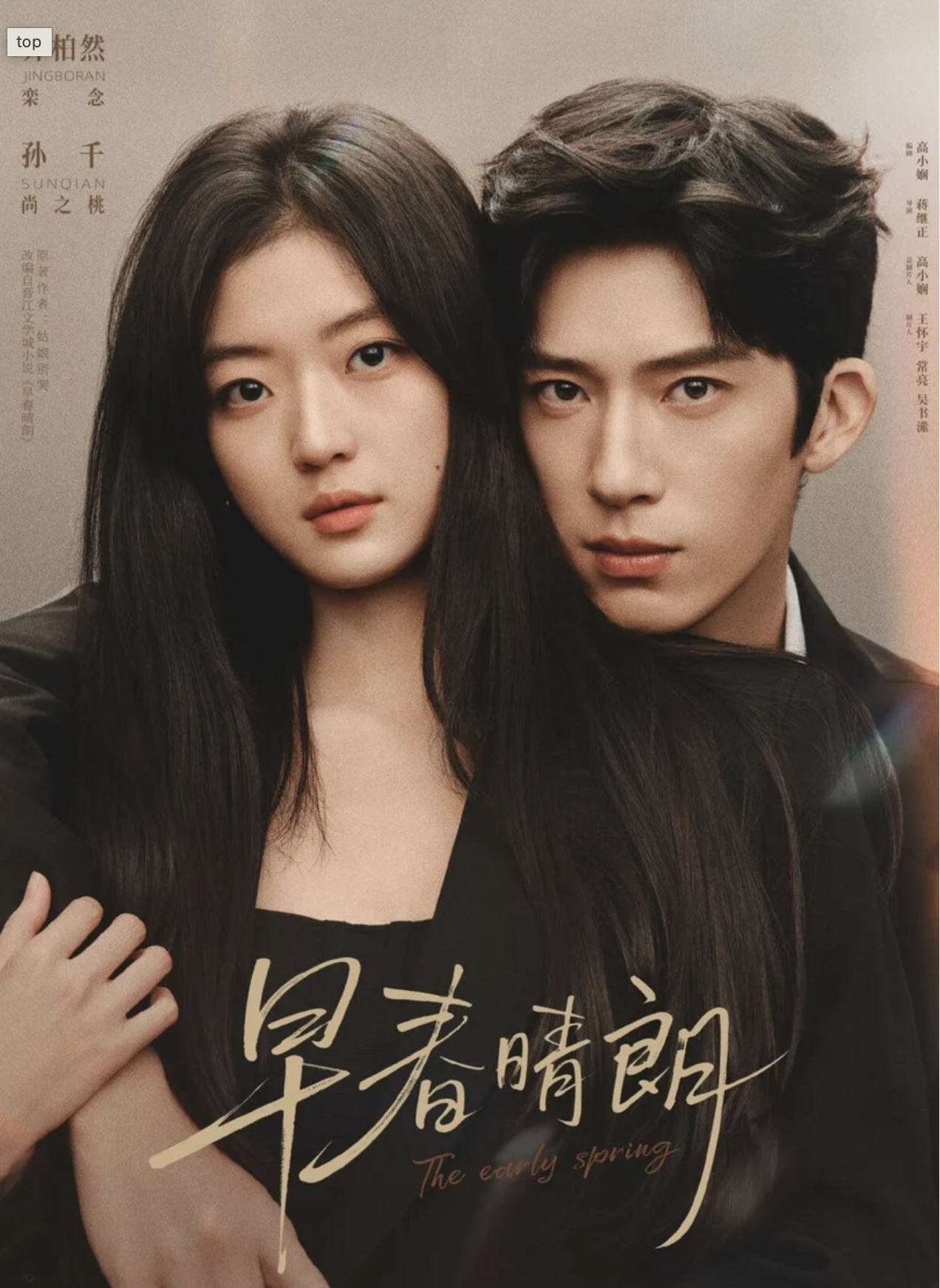 The Early Spring cover