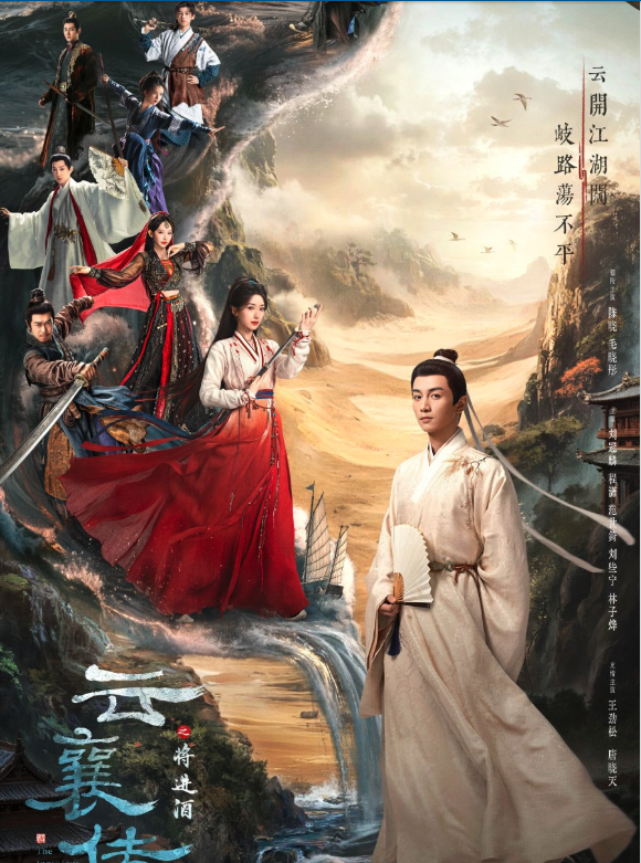 The Ingenious One (Season 1 and 2) cover