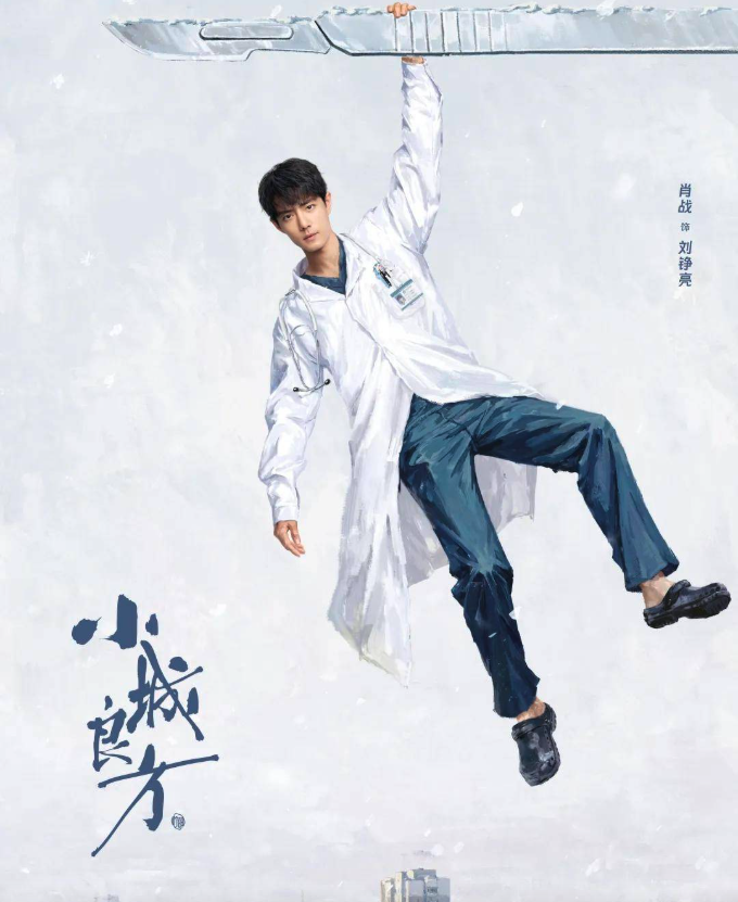 Xiao Cheng Liang Fang cover
